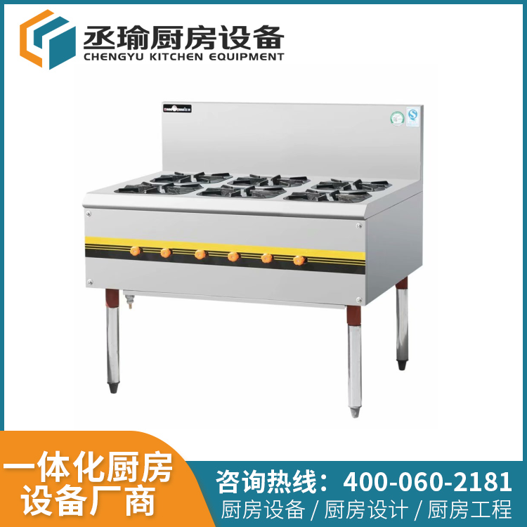 商用廚房設(shè)備燃氣六頭煲仔爐